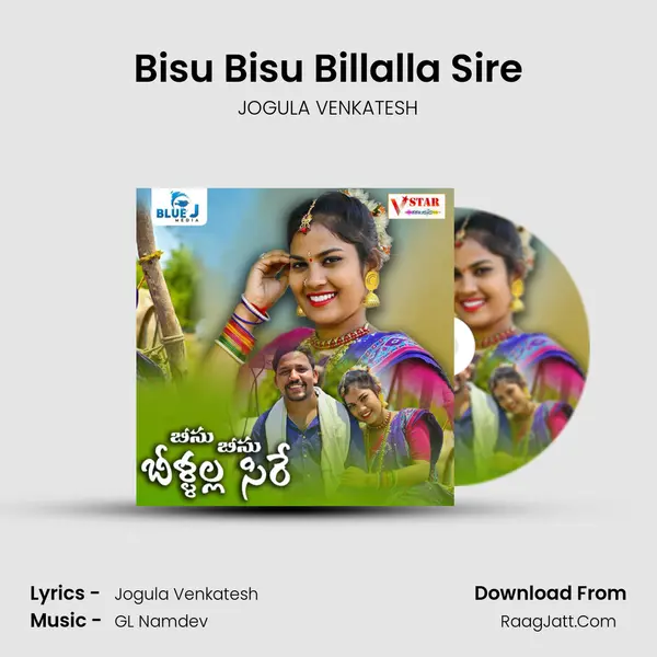 Bisu Bisu Billalla Sire mp3 song