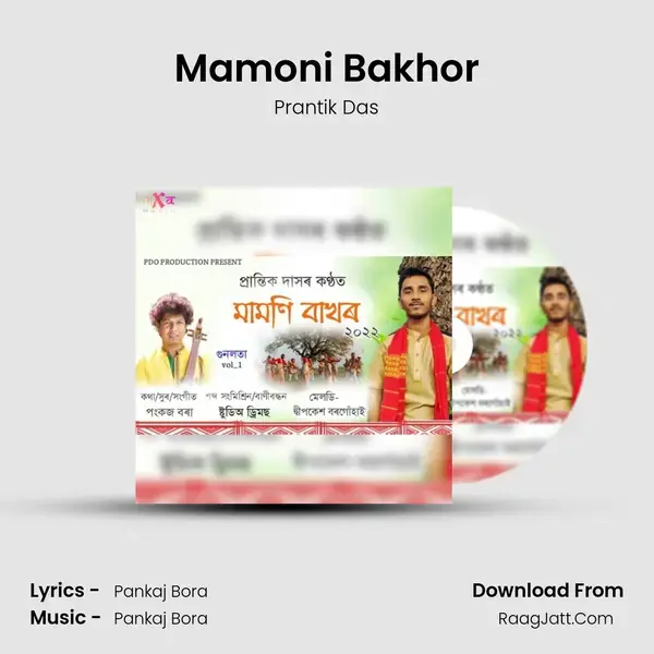 Mamoni Bakhor Song mp3 | Prantik Das