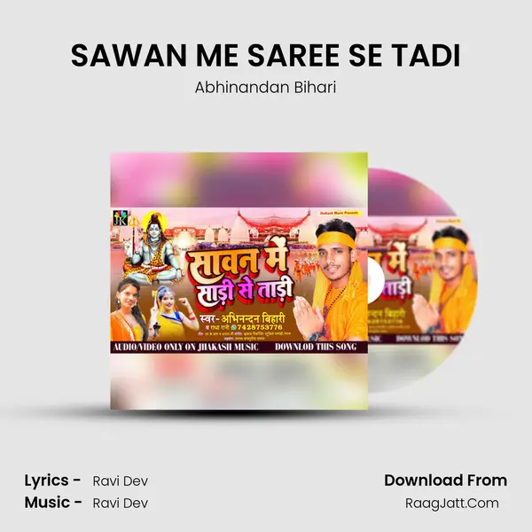 SAWAN ME SAREE SE TADI mp3 song