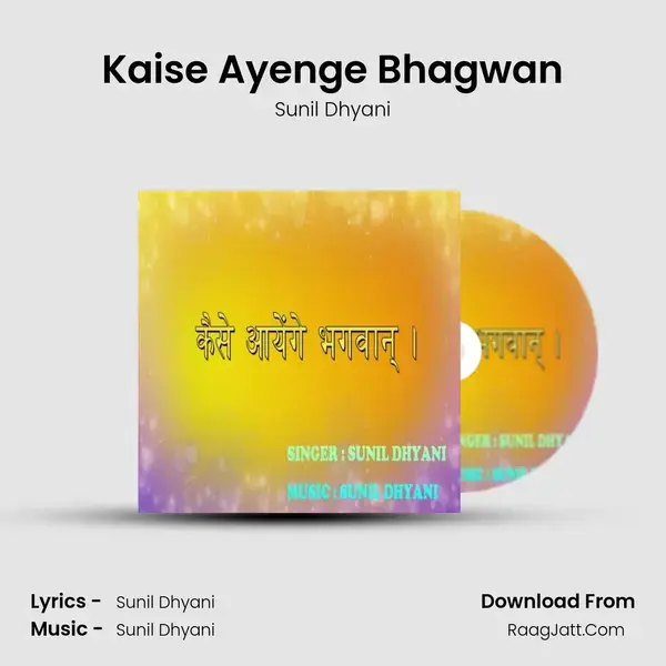 Kaise Ayenge Bhagwan mp3 song