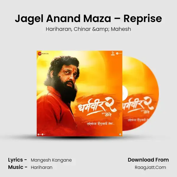 Jagel Anand Maza – Reprise Song mp3 | Hariharan