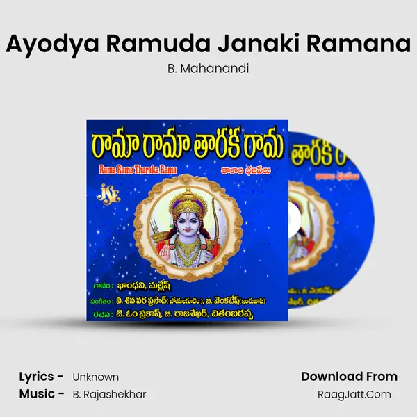 Ayodya Ramuda Janaki Ramana mp3 song