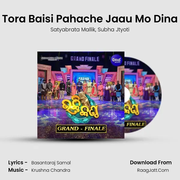 Tora Baisi Pahache Jaau Mo Dina mp3 song