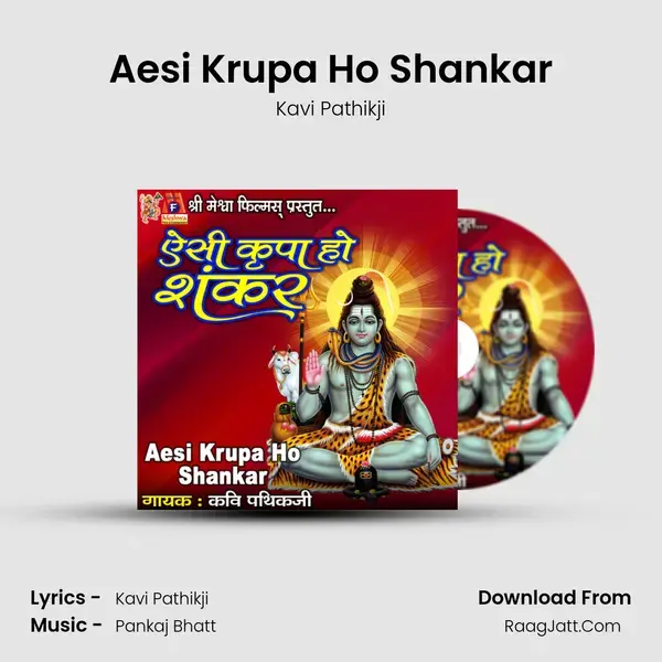 Aesi Krupa Ho Shankar mp3 song