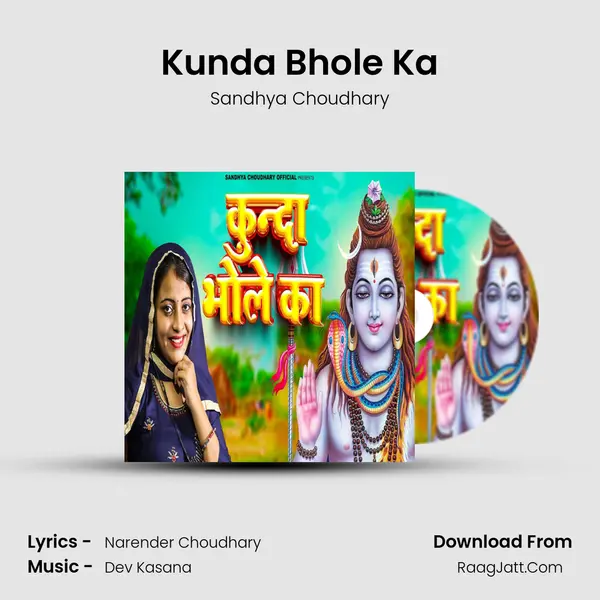 Kunda Bhole Ka mp3 song