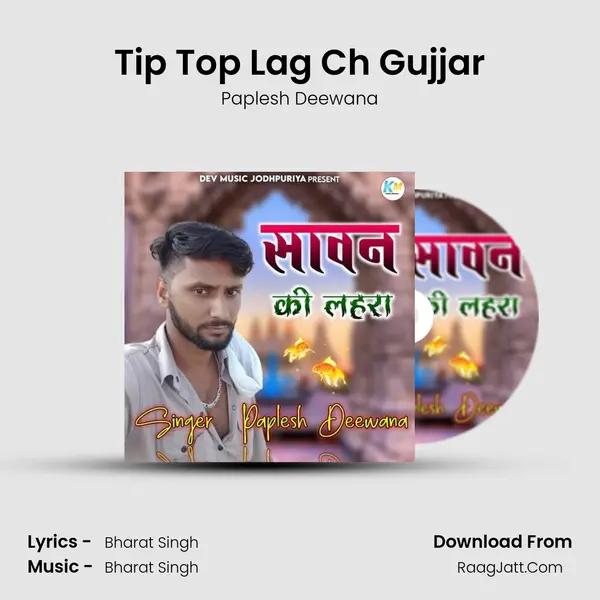 Tip Top Lag Ch Gujjar Song mp3 | Paplesh Deewana