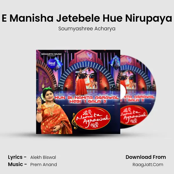 E Manisha Jetebele Hue Nirupaya mp3 song