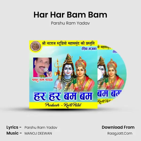 Har Har Bam Bam mp3 song