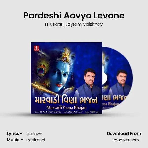 Pardeshi Aavyo Levane mp3 song