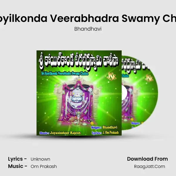 Sri Koyilkonda Veerabhadra Swamy Chalisa mp3 song