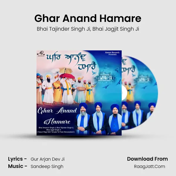 Ghar Anand Hamare mp3 song