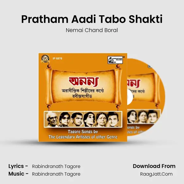 Pratham Aadi Tabo Shakti mp3 song