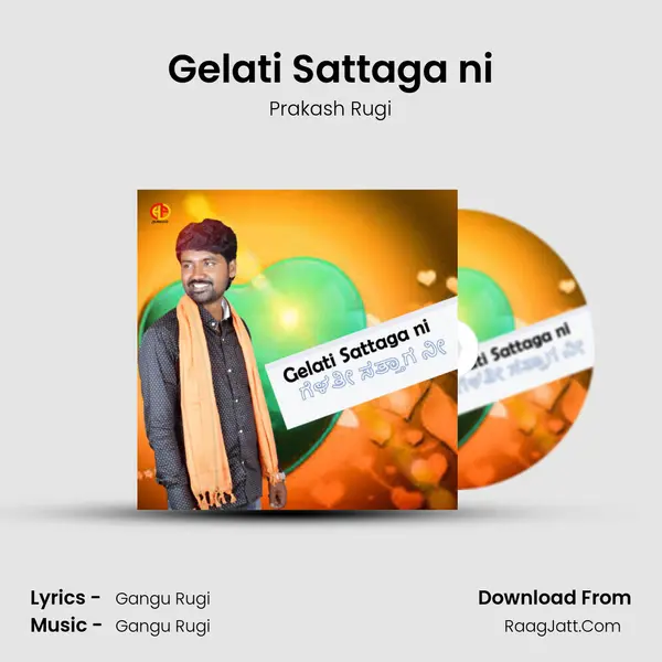 Gelati Sattaga ni - Prakash Rugi