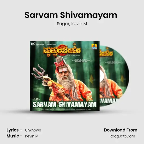 Sarvam Shivamayam (From Mruthyunjayam) mp3 song