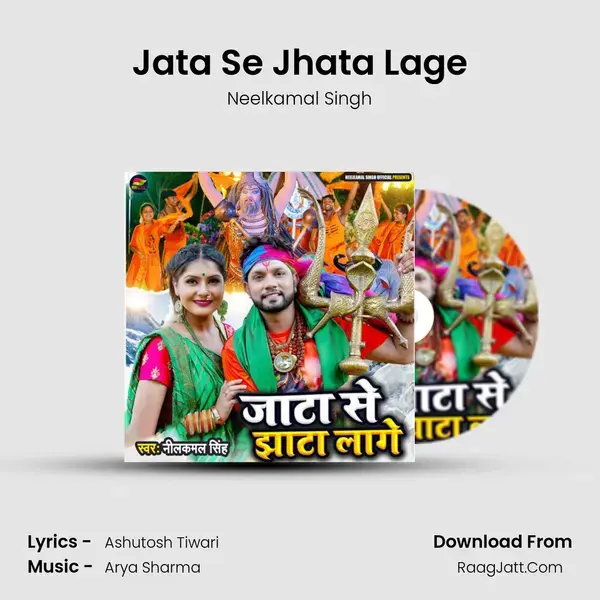 Jata Se Jhata Lage mp3 song