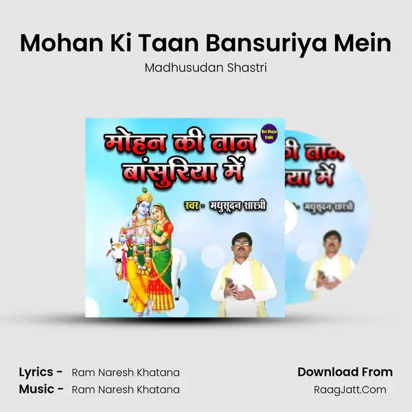 Mohan Ki Taan Bansuriya Mein mp3 song