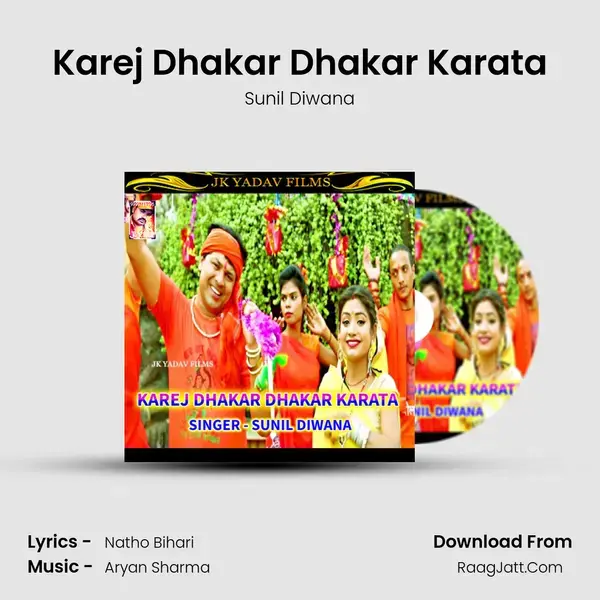 Karej Dhakar Dhakar Karata mp3 song