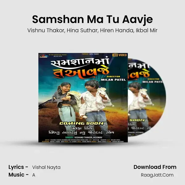 Samshan Ma Tu Aavje mp3 song