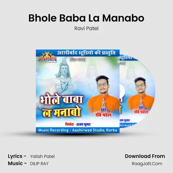 Bhole Baba La Manabo mp3 song