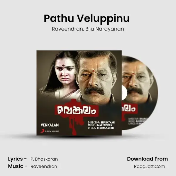 Pathu Veluppinu (Version, 2) mp3 song