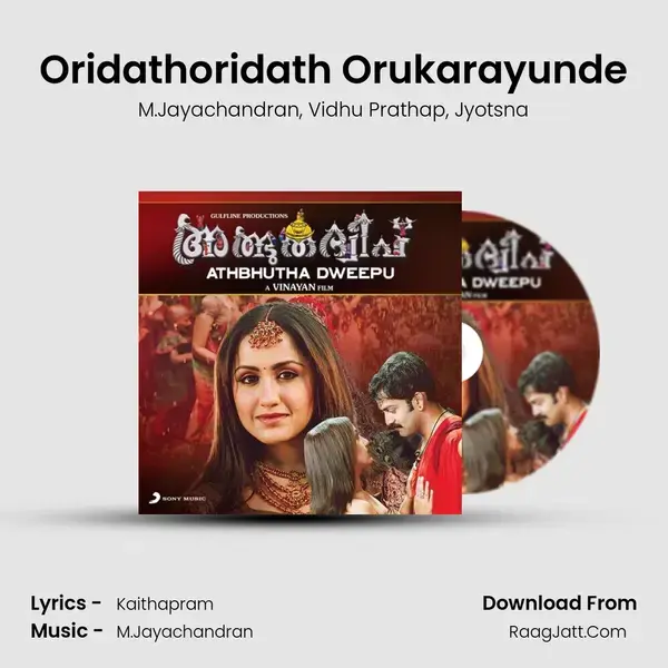 Oridathoridath Orukarayunde mp3 song