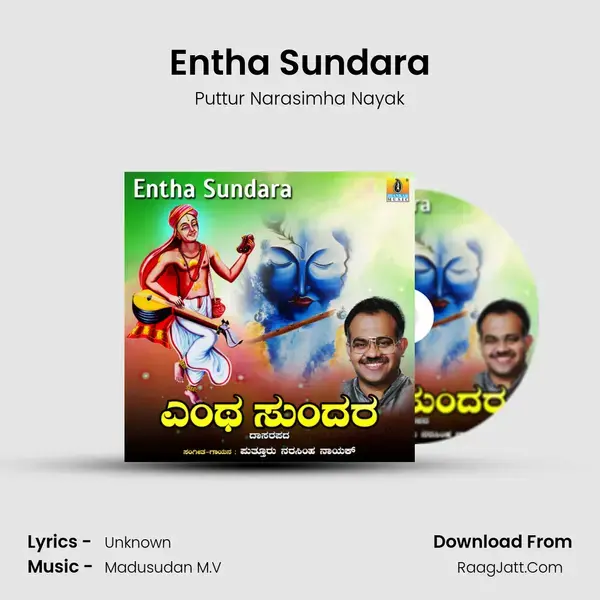 Entha Sundara mp3 song