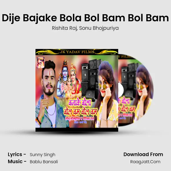 Dije Bajake Bola Bol Bam Bol Bam mp3 song