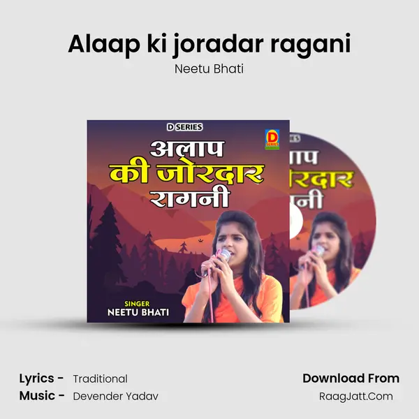 Alaap ki joradar ragani Song mp3 | Neetu Bhati