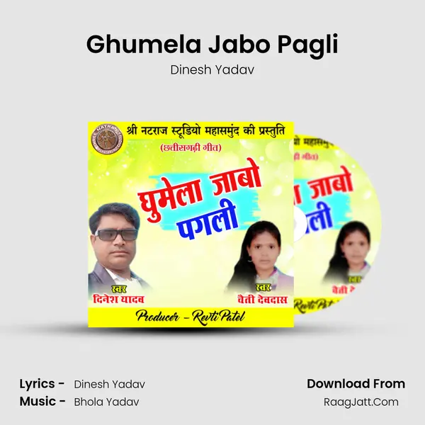 Ghumela Jabo Pagli mp3 song