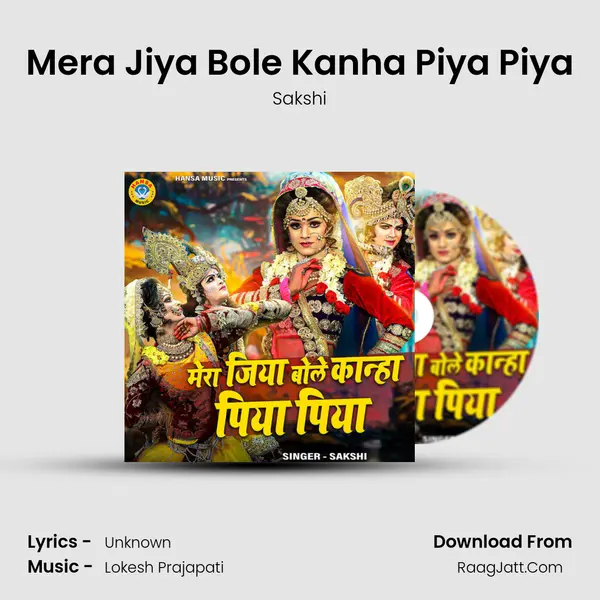 Mera Jiya Bole Kanha Piya Piya mp3 song