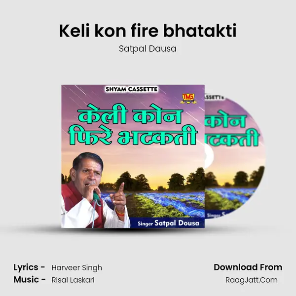 Keli kon fire bhatakti mp3 song