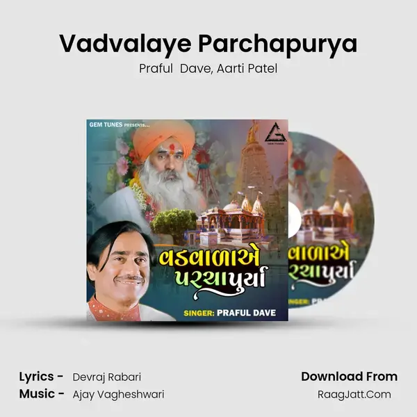 Vadvalaye Parchapurya mp3 song