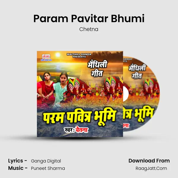 Param Pavitar Bhumi mp3 song