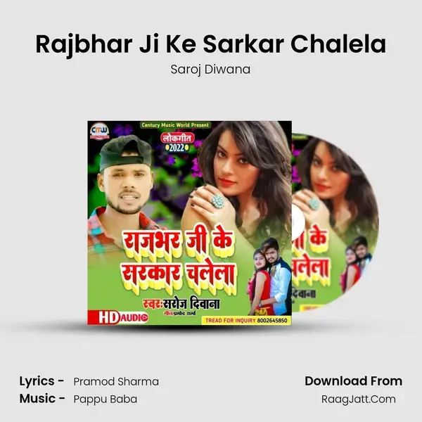 Rajbhar Ji Ke Sarkar Chalela mp3 song