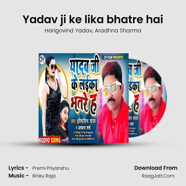 Yadav ji ke lika bhatre hai mp3 song