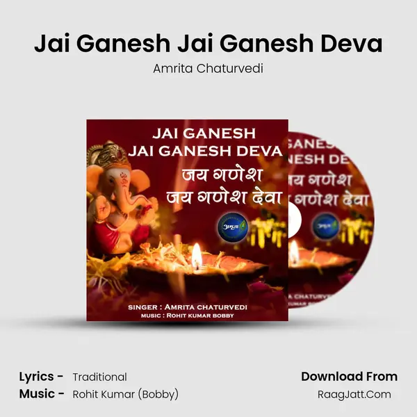 Jai Ganesh Jai Ganesh Deva mp3 song