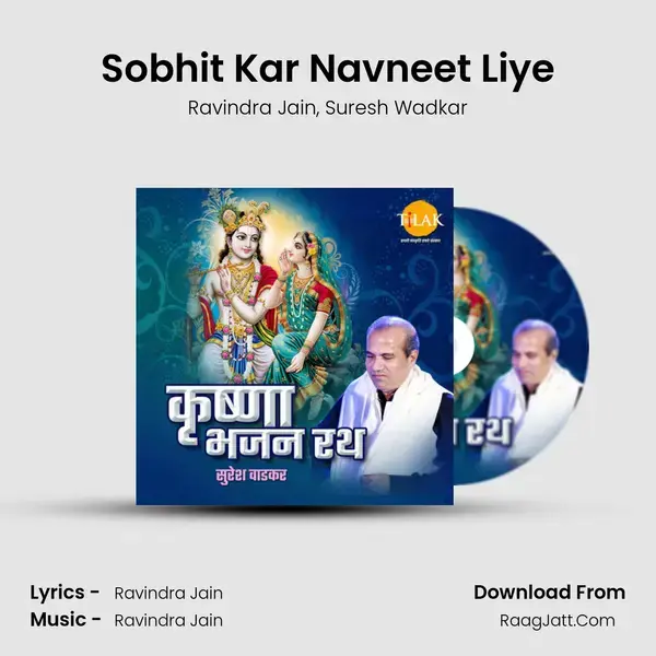 Sobhit Kar Navneet Liye mp3 song