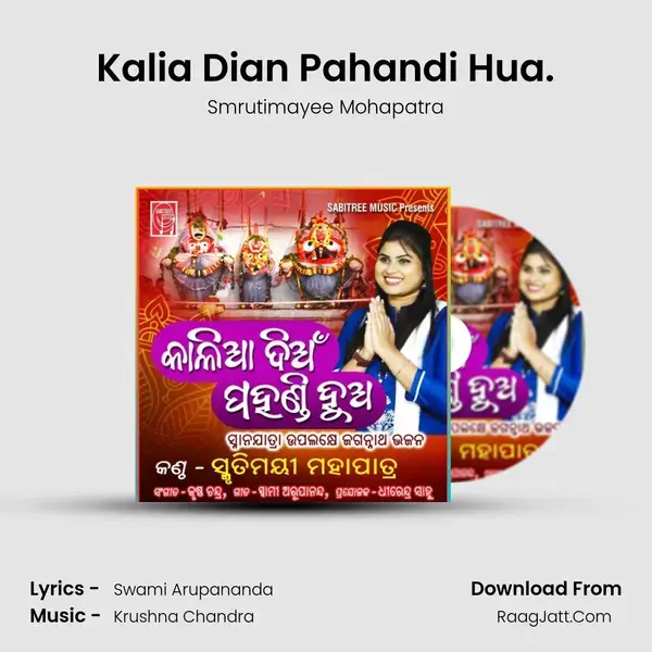 Kalia Dian Pahandi Hua. mp3 song