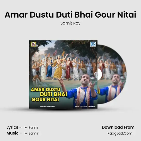 Amar Dustu Duti Bhai Gour Nitai mp3 song