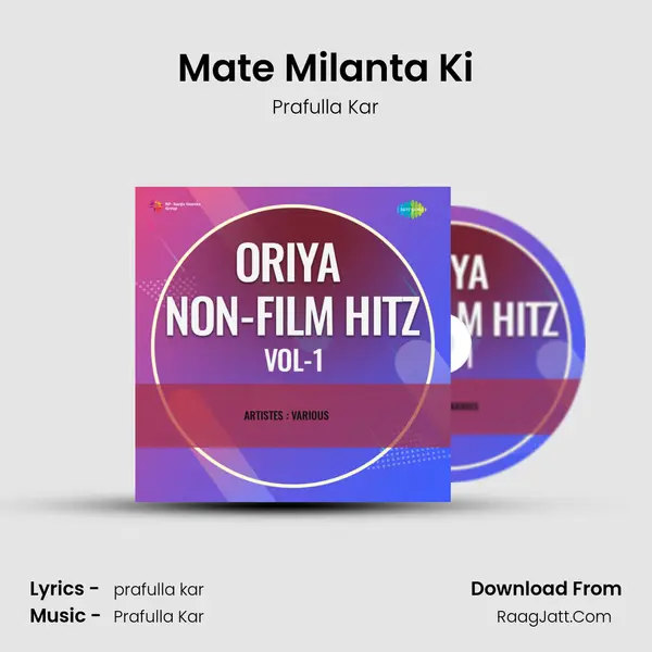 Mate Milanta Ki mp3 song