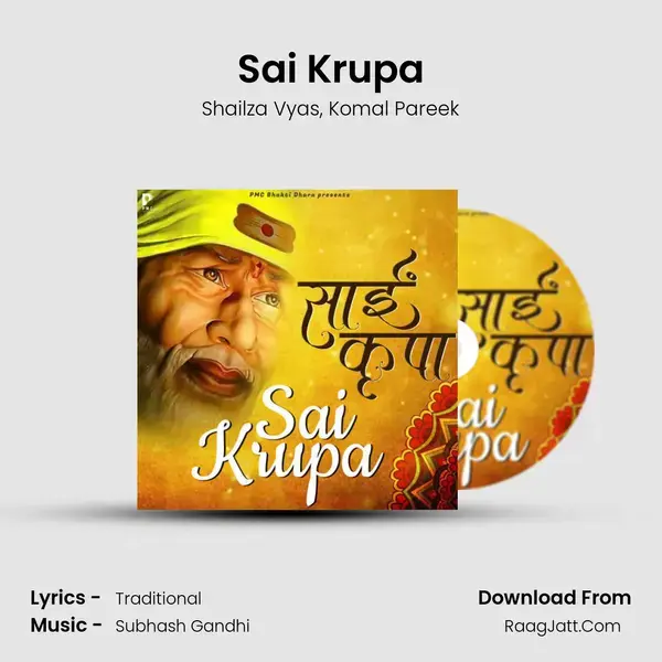 Sai Krupa mp3 song