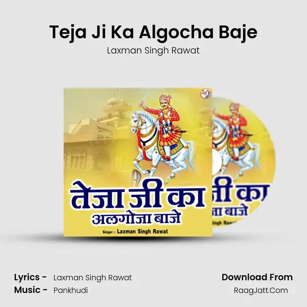 Teja Ji Ka Algocha Baje mp3 song