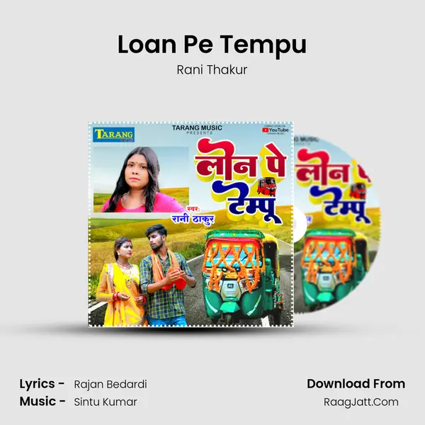 Loan Pe Tempu Song mp3 | Rani Thakur