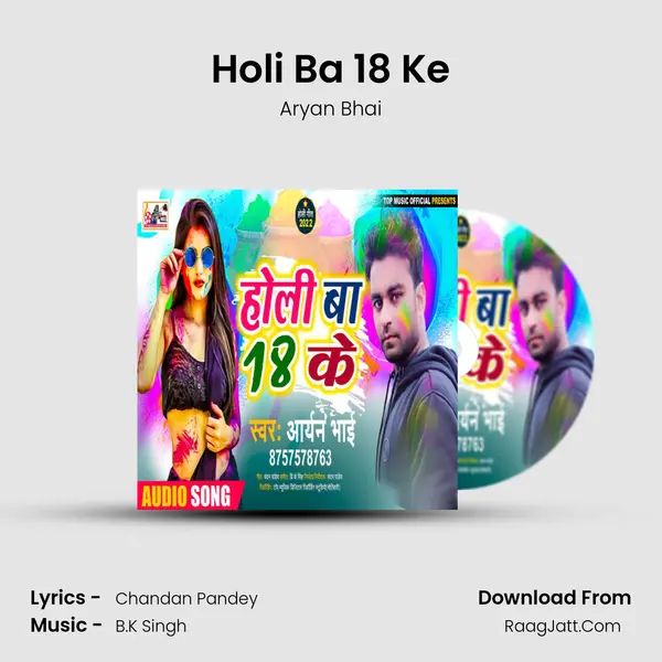 Holi Ba 18 Ke mp3 song