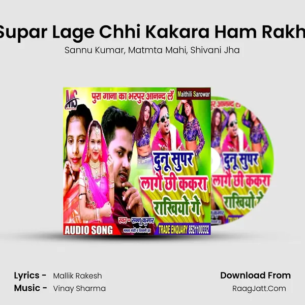 Dunu Supar Lage Chhi Kakara Ham Rakhiyo Ge mp3 song