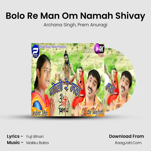 Bolo Re Man Om Namah Shivay mp3 song