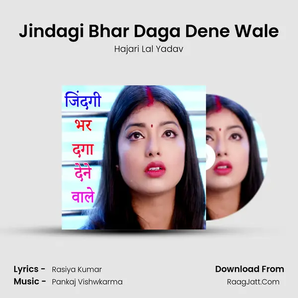 Jindagi Bhar Daga Dene Wale Song mp3 | Hajari Lal Yadav