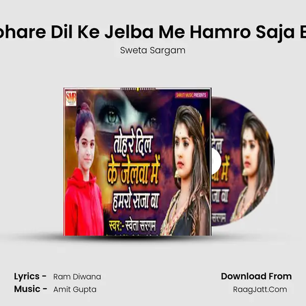 Tohare Dil Ke Jelba Me Hamro Saja Ba Song mp3 | Sweta Sargam