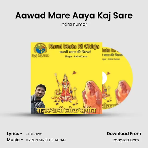 Aawad Mare Aaya Kaj Sare mp3 song