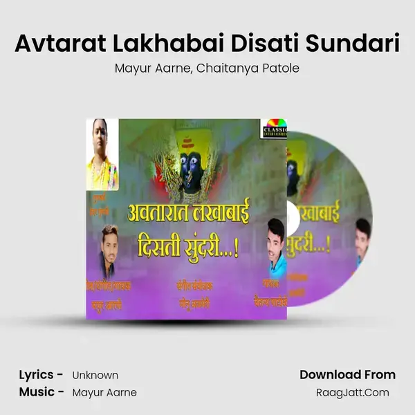 Avtarat Lakhabai Disati Sundari - Mayur Aarne